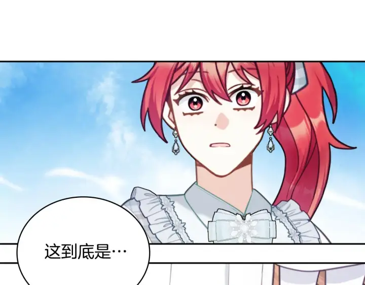 漫画《公爵大人的玩具熊》第57话 姐妹失和第73张图