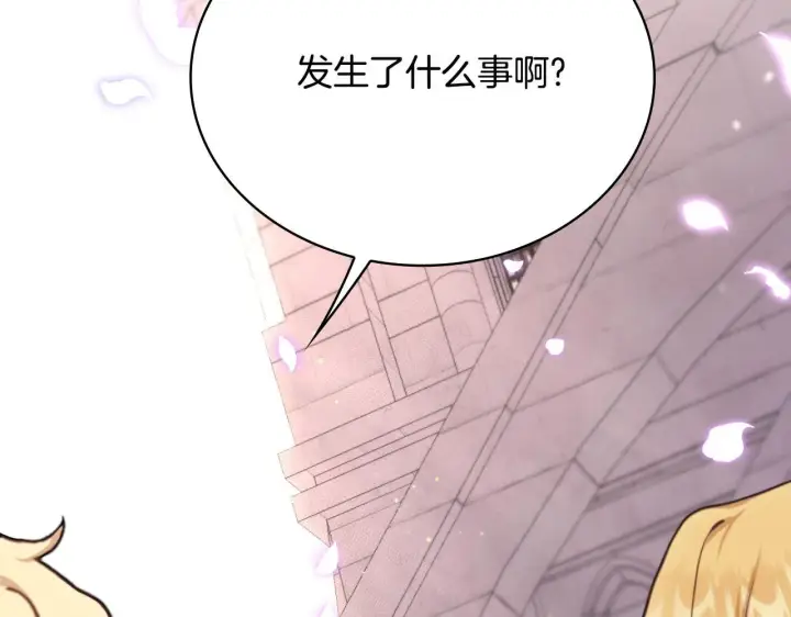 漫画《公爵大人的玩具熊》第57话 姐妹失和第76张图