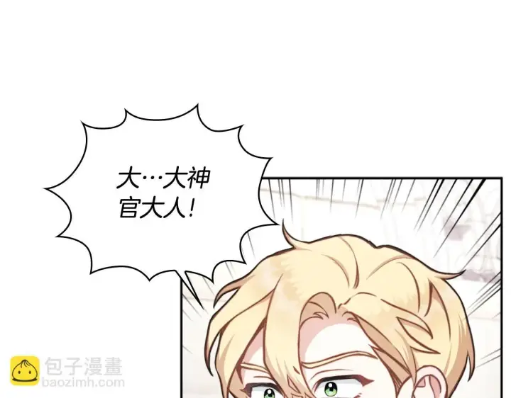 漫画《公爵大人的玩具熊》第57话 姐妹失和第81张图