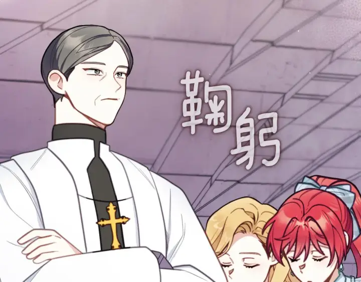 漫画《公爵大人的玩具熊》第57话 姐妹失和第86张图