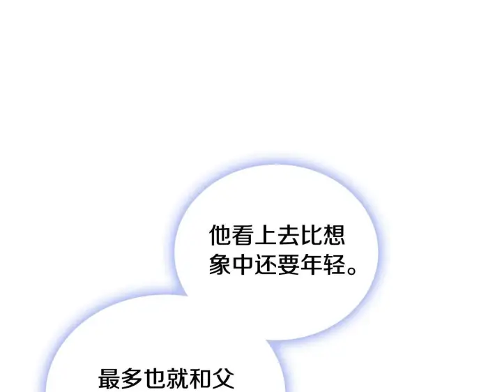 漫画《公爵大人的玩具熊》第57话 姐妹失和第88张图