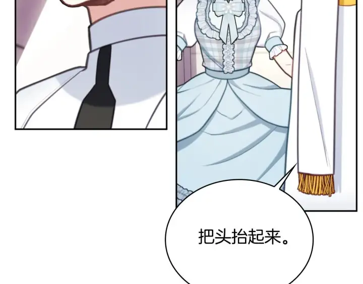 漫画《公爵大人的玩具熊》第57话 姐妹失和第93张图