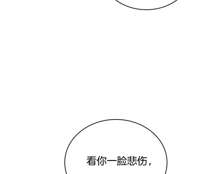 漫画《公爵大人的玩具熊》第57话 姐妹失和第94张图