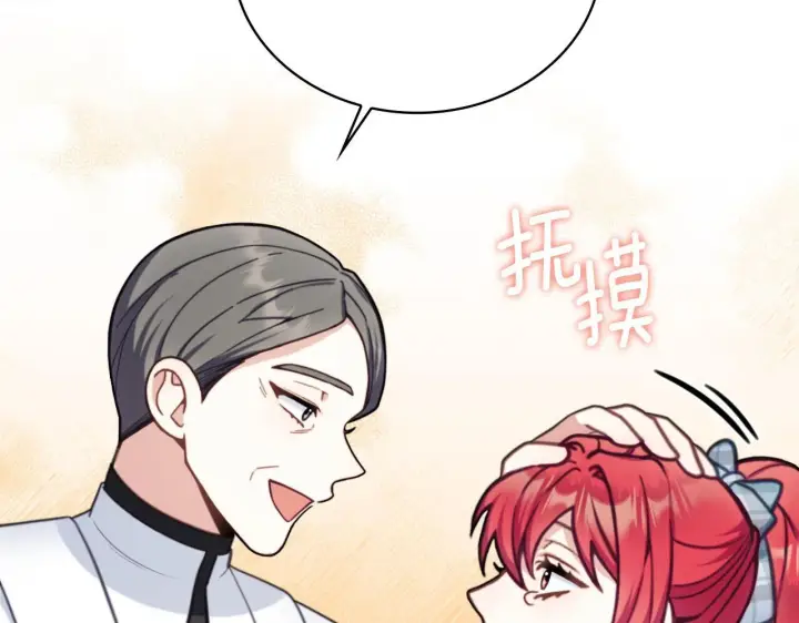 漫画《公爵大人的玩具熊》第57话 姐妹失和第95张图