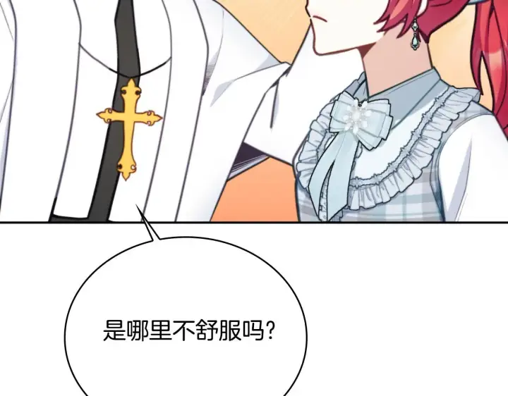 漫画《公爵大人的玩具熊》第57话 姐妹失和第96张图