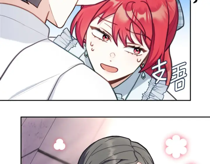 漫画《公爵大人的玩具熊》第57话 姐妹失和第98张图