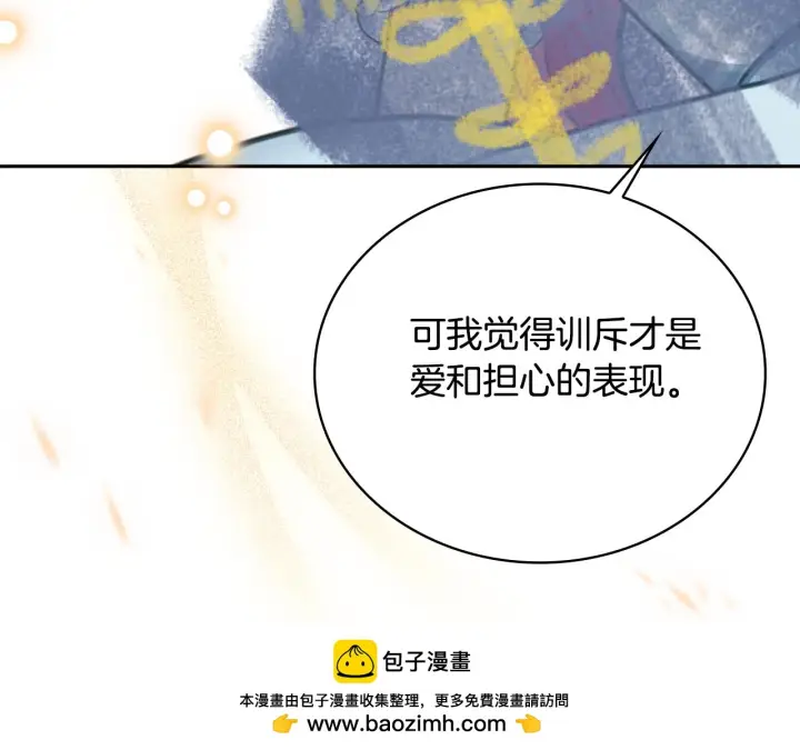 漫画《公爵大人的玩具熊》第58话 “母女”重逢第100张图