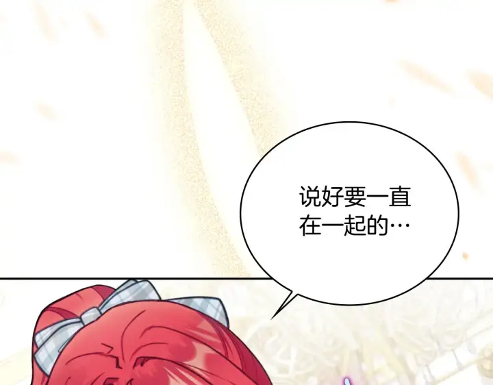 漫画《公爵大人的玩具熊》第58话 “母女”重逢第104张图