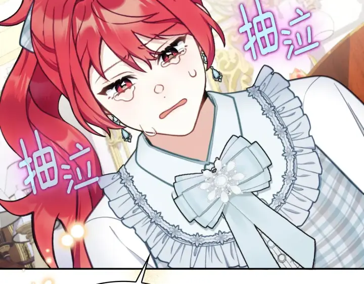 漫画《公爵大人的玩具熊》第58话 “母女”重逢第105张图