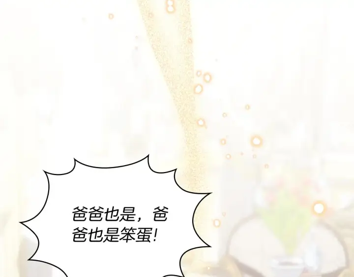 漫画《公爵大人的玩具熊》第58话 “母女”重逢第107张图