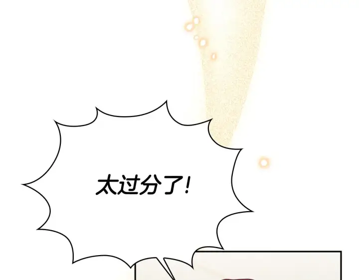 漫画《公爵大人的玩具熊》第58话 “母女”重逢第111张图