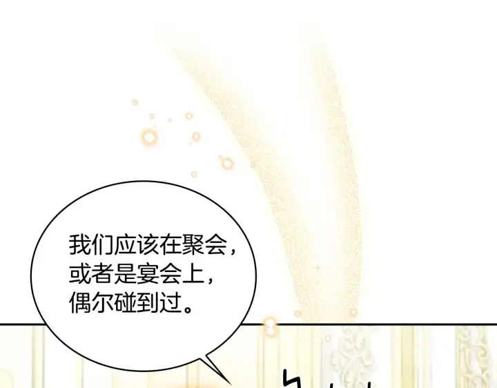 漫画《公爵大人的玩具熊》第58话 “母女”重逢第114张图