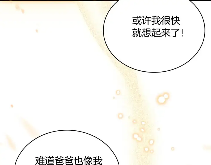 漫画《公爵大人的玩具熊》第58话 “母女”重逢第118张图