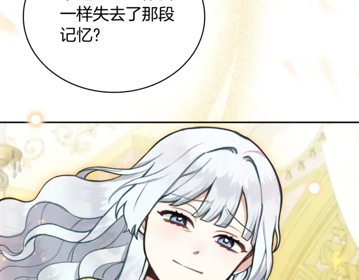 漫画《公爵大人的玩具熊》第58话 “母女”重逢第119张图