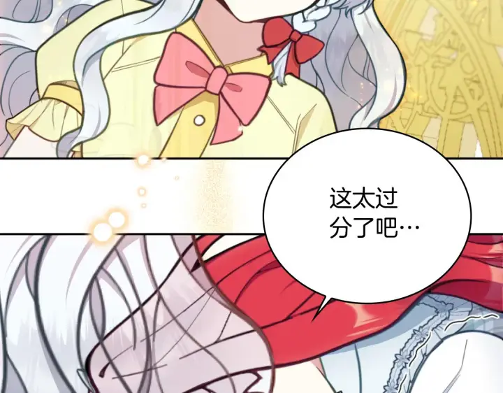 漫画《公爵大人的玩具熊》第58话 “母女”重逢第120张图