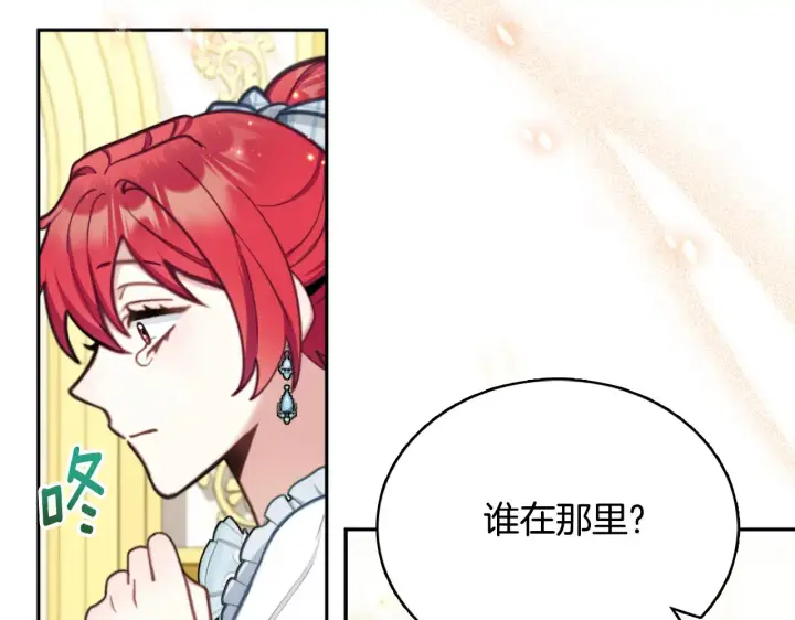 漫画《公爵大人的玩具熊》第58话 “母女”重逢第126张图