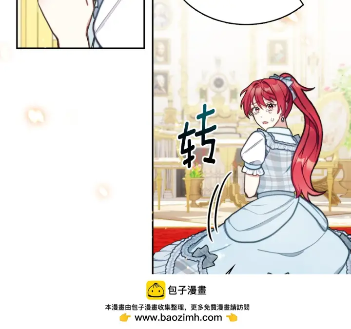 漫画《公爵大人的玩具熊》第58话 “母女”重逢第127张图
