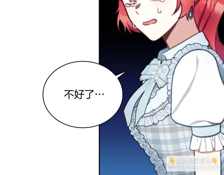 漫画《公爵大人的玩具熊》第58话 “母女”重逢第130张图