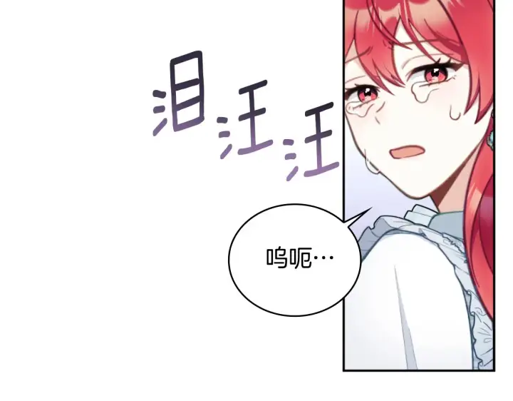 漫画《公爵大人的玩具熊》第58话 “母女”重逢第135张图