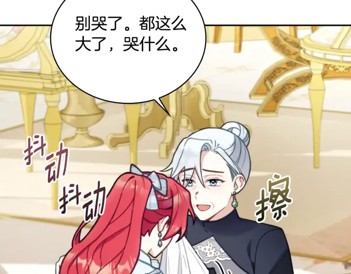 漫画《公爵大人的玩具熊》第58话 “母女”重逢第137张图