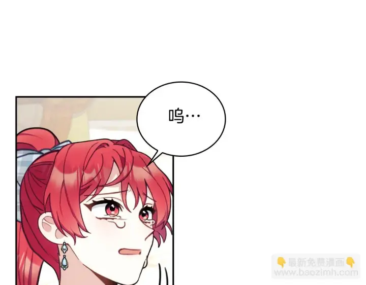 漫画《公爵大人的玩具熊》第58话 “母女”重逢第139张图