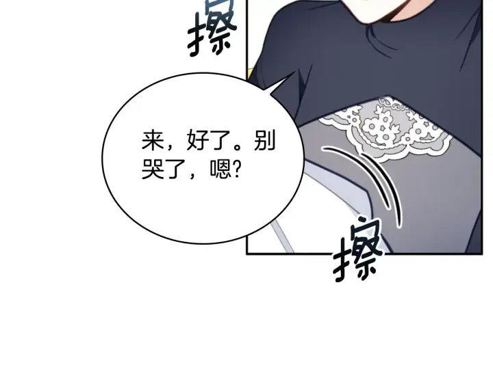 漫画《公爵大人的玩具熊》第58话 “母女”重逢第141张图