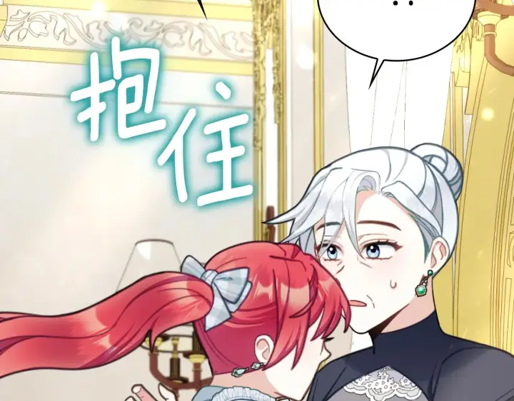 漫画《公爵大人的玩具熊》第58话 “母女”重逢第144张图