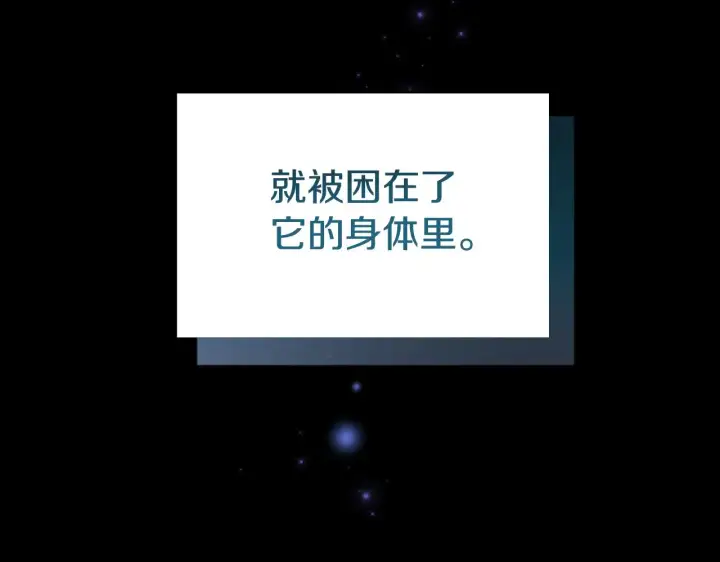 漫画《公爵大人的玩具熊》第58话 “母女”重逢第17张图