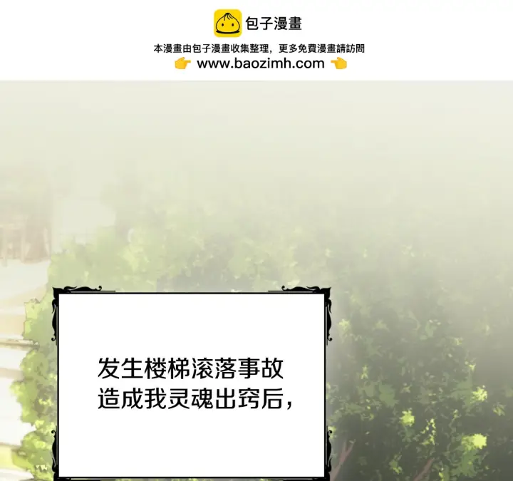 漫画《公爵大人的玩具熊》第58话 “母女”重逢第2张图