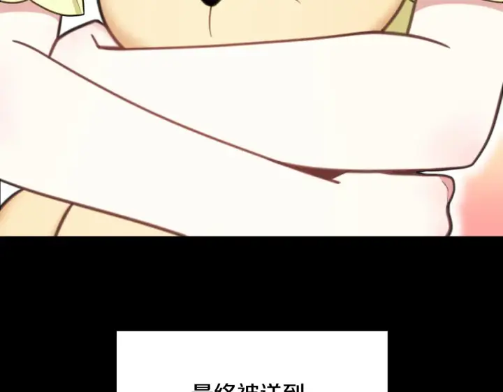 漫画《公爵大人的玩具熊》第58话 “母女”重逢第28张图