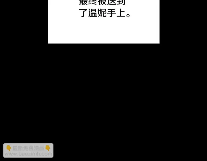 漫画《公爵大人的玩具熊》第58话 “母女”重逢第29张图