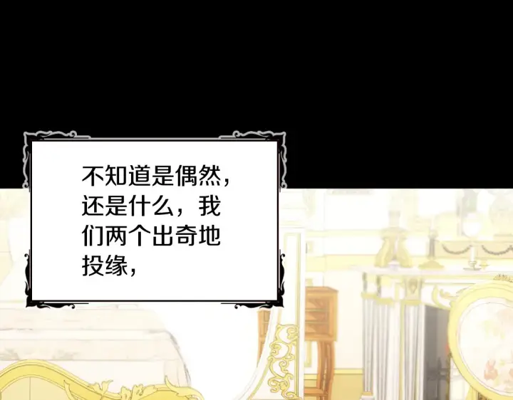 漫画《公爵大人的玩具熊》第58话 “母女”重逢第30张图