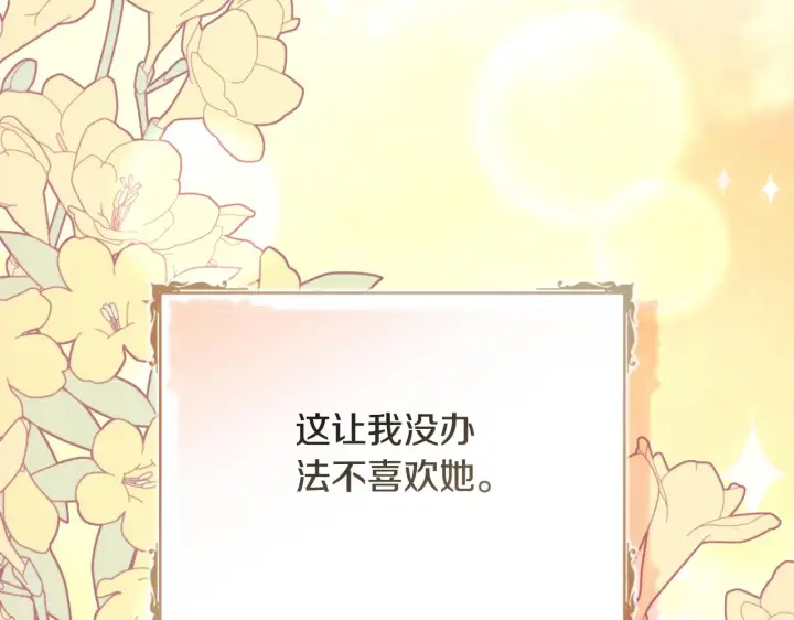 漫画《公爵大人的玩具熊》第58话 “母女”重逢第33张图