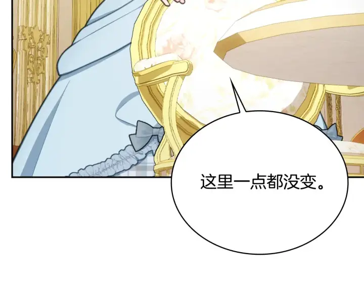漫画《公爵大人的玩具熊》第58话 “母女”重逢第49张图