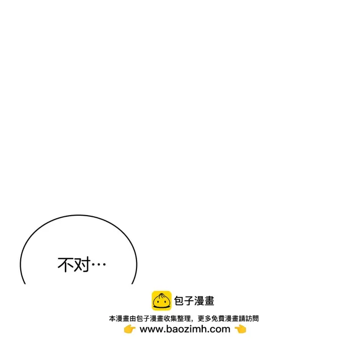 漫画《公爵大人的玩具熊》第58话 “母女”重逢第50张图