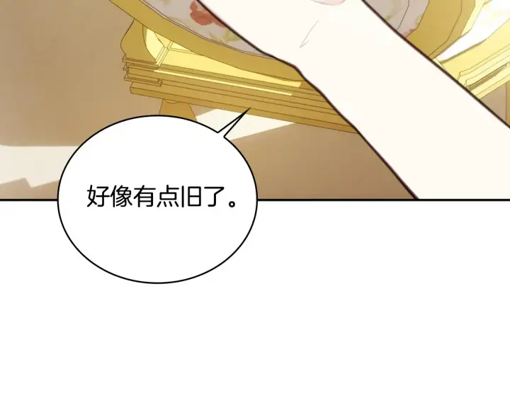 漫画《公爵大人的玩具熊》第58话 “母女”重逢第53张图