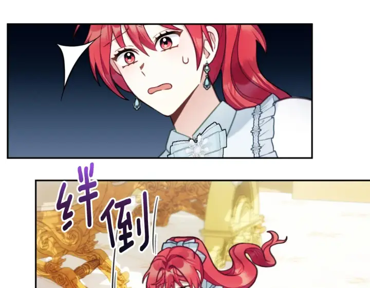 漫画《公爵大人的玩具熊》第58话 “母女”重逢第58张图