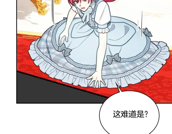 漫画《公爵大人的玩具熊》第58话 “母女”重逢第59张图