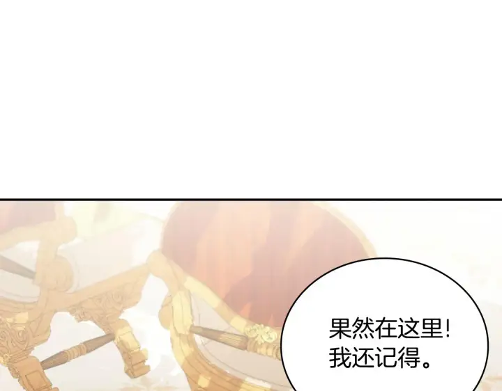 漫画《公爵大人的玩具熊》第58话 “母女”重逢第61张图