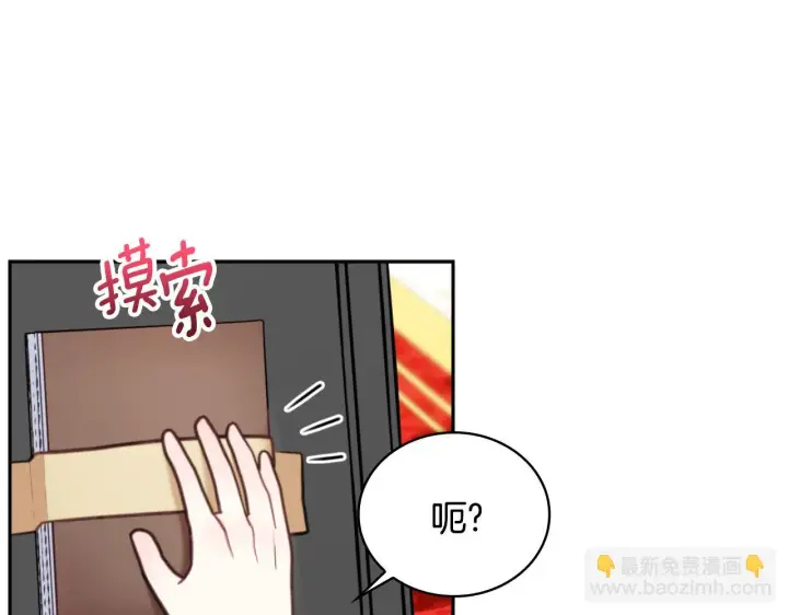 漫画《公爵大人的玩具熊》第58话 “母女”重逢第65张图