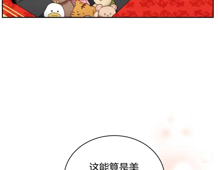 漫画《公爵大人的玩具熊》第58话 “母女”重逢第67张图