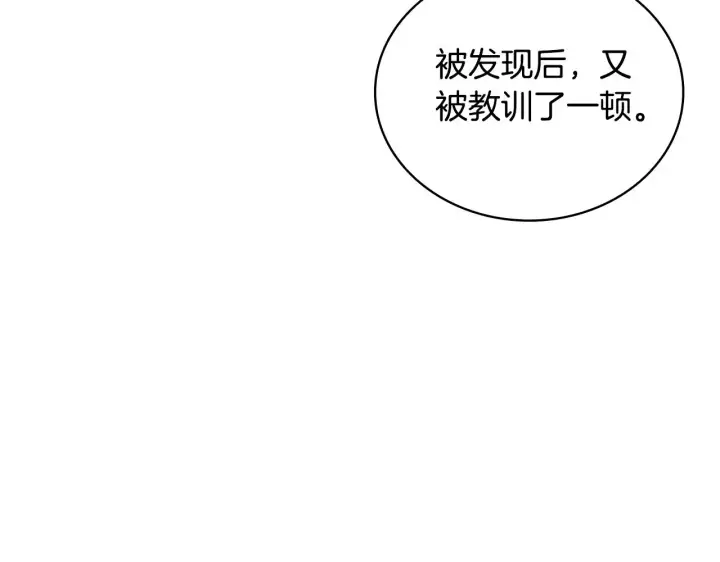 漫画《公爵大人的玩具熊》第58话 “母女”重逢第73张图