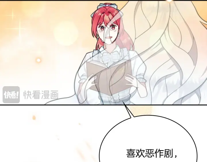 漫画《公爵大人的玩具熊》第58话 “母女”重逢第91张图