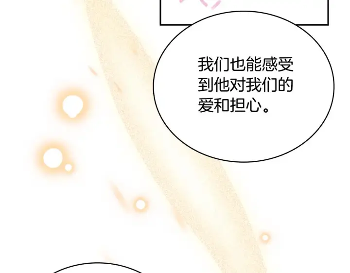 漫画《公爵大人的玩具熊》第58话 “母女”重逢第97张图
