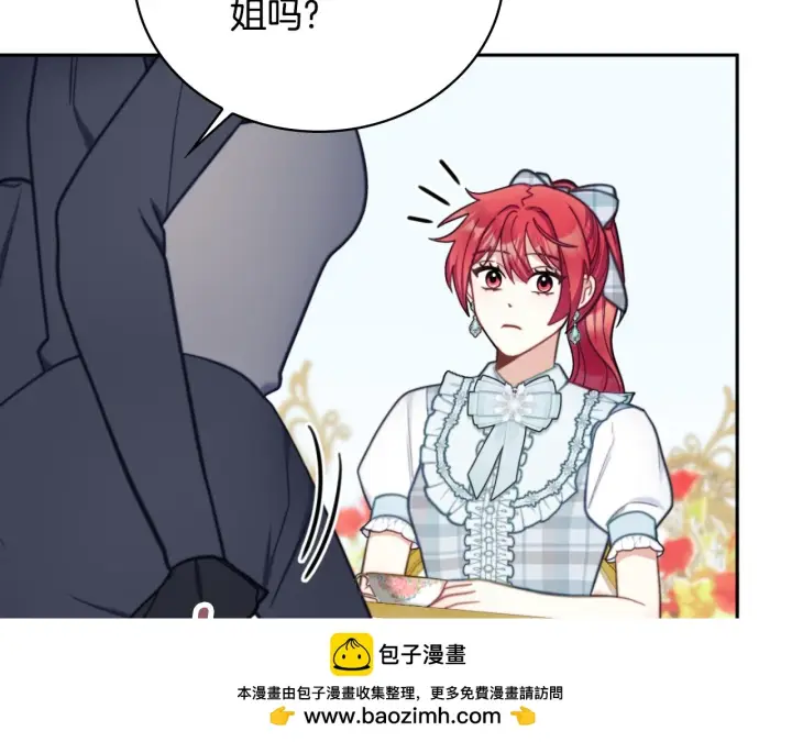漫画《公爵大人的玩具熊》第59话 生母第100张图