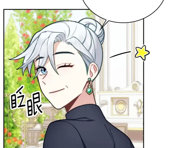 漫画《公爵大人的玩具熊》第59话 生母第102张图