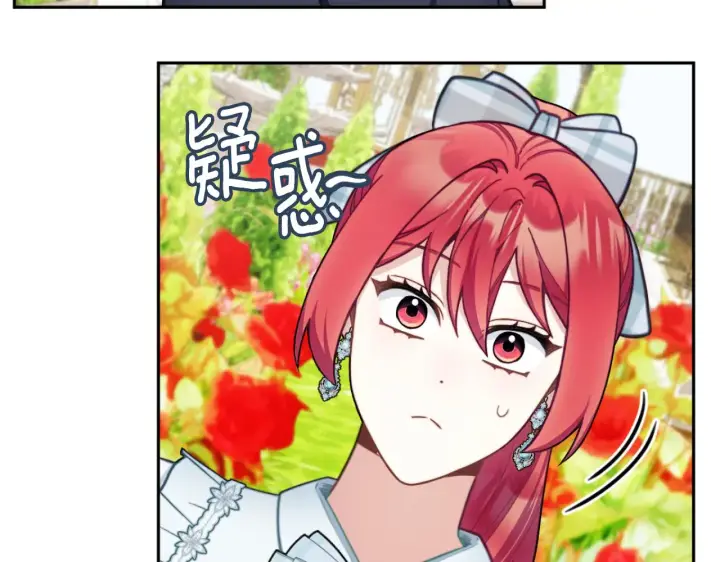 漫画《公爵大人的玩具熊》第59话 生母第103张图