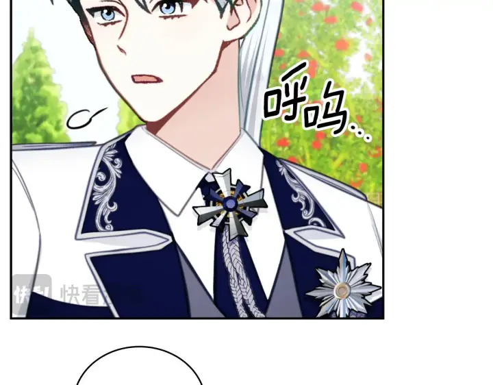 漫画《公爵大人的玩具熊》第59话 生母第106张图