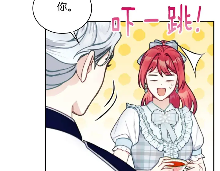 漫画《公爵大人的玩具熊》第59话 生母第107张图