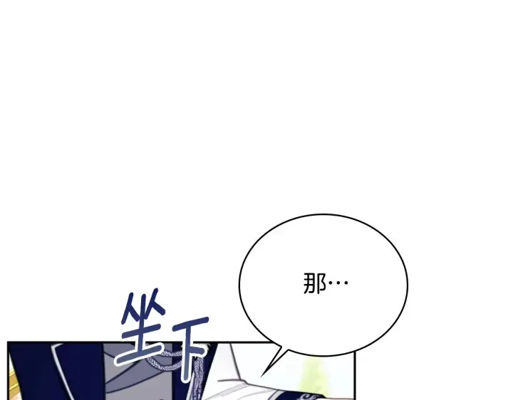漫画《公爵大人的玩具熊》第59话 生母第116张图